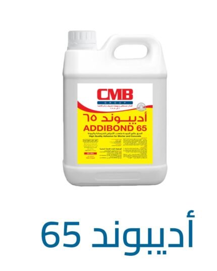 أديبوند 65 كيلو